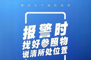 闵鹿蕾：辽宁是强队 今晚的比赛对我们来说是巨大的挑战